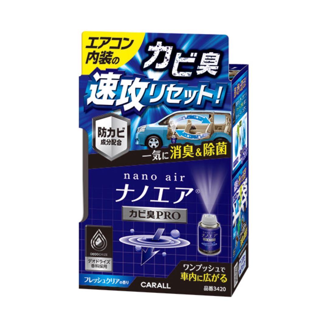 日本carall Nano Air車內消臭除菌劑 汽車配件 其他 Carousell