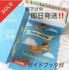 DWE 日本購入全新2021版Zippy and Me Talkalong Card, 其他, 其他