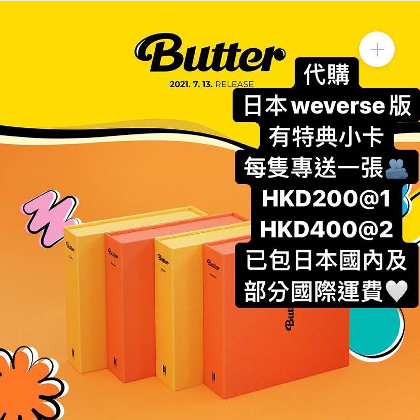 代購日本fc Shop版bts Butter專輯連特典小卡 興趣及遊戲 收藏品及紀念品 韓流 Carousell