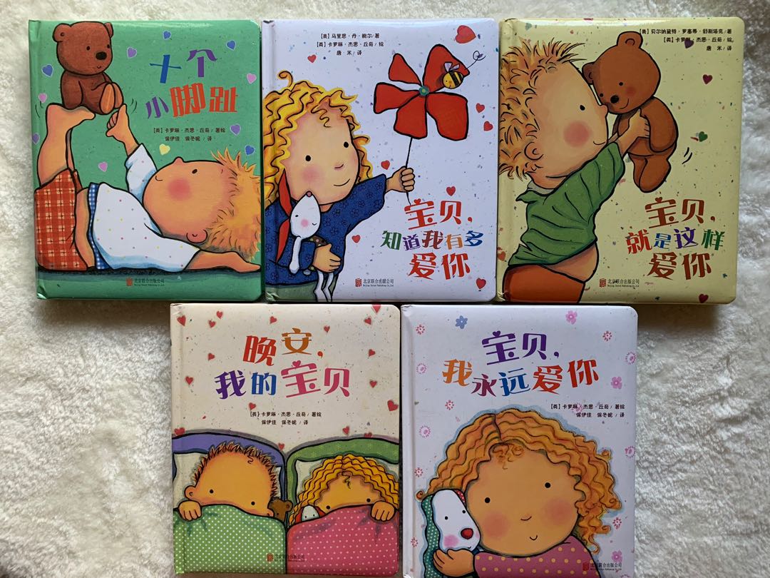 Restock 宝贝我永远爱你系列good Night I Love You Chinese Baobei Series Padded Cover Board Book Caroline Jayne Church For Children Toddler Hobbies Toys Books Magazines Children S