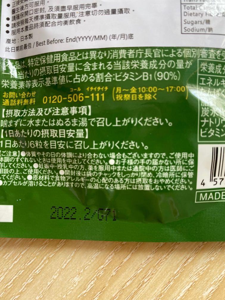 日本GypsophilA生酵素222(日本樂天銷量第一), 健康及營養食用品, 健康補充品, 健康補充品- 維他命及補充品- Carousell