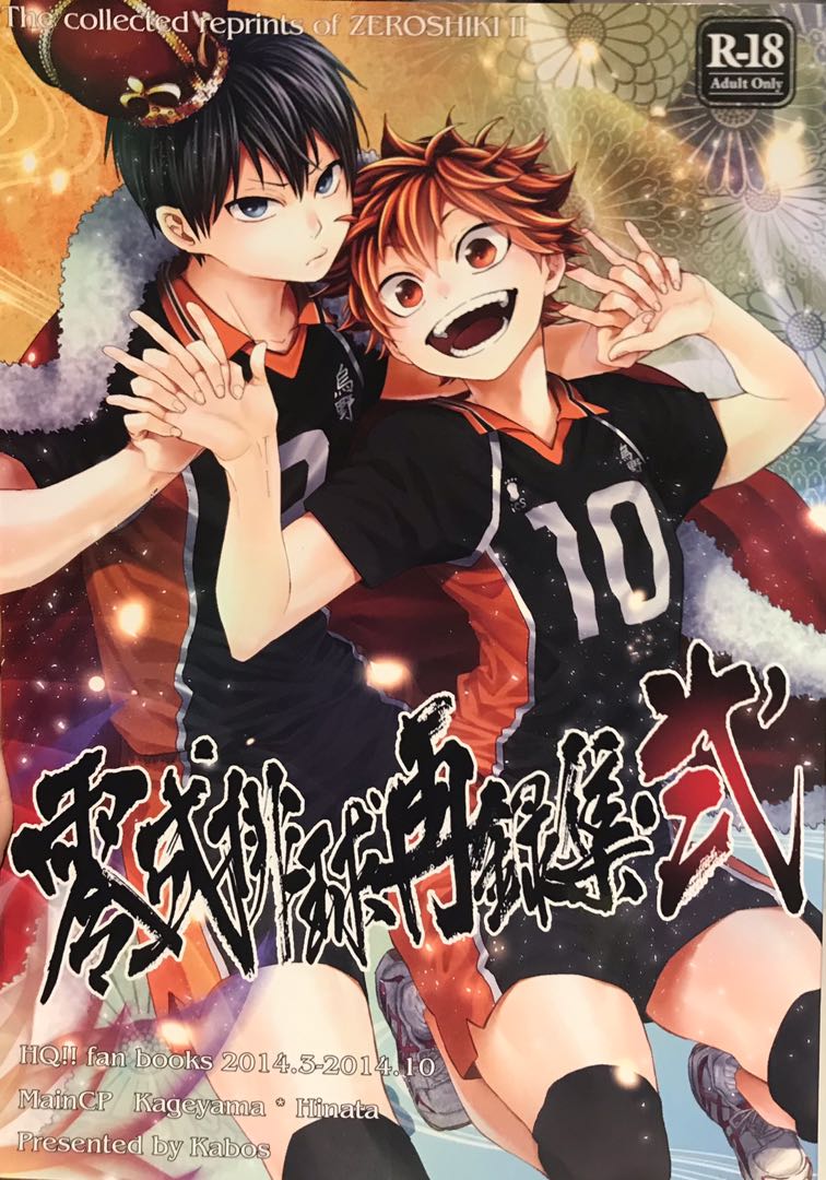 Haikyuu Yaoi Kei Shoyo X Tobio Anime Poster Manga Picture With