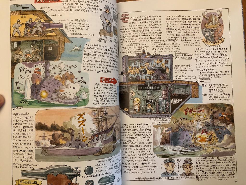 宮崎駿の雑想ノート 宮崎駿的雜想筆記 Hayao Miyazaki S Daydream Data Notes 宮崎駿吉卜力 日文japanese 書本 文具 漫畫 Carousell