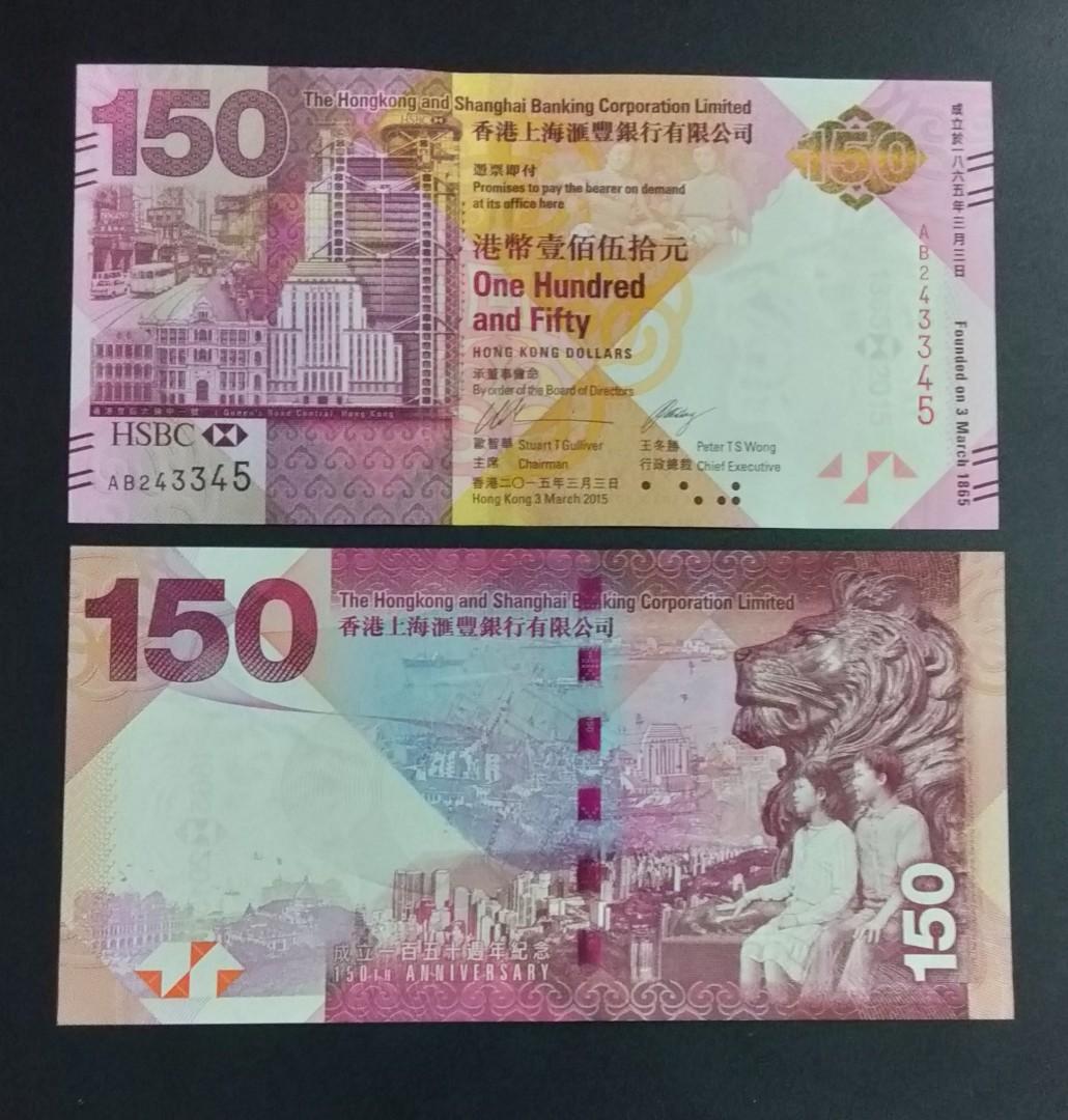Hong Kong HSBC 150 dollars 2015 commemorative issue prefix AA, Hobbies ...