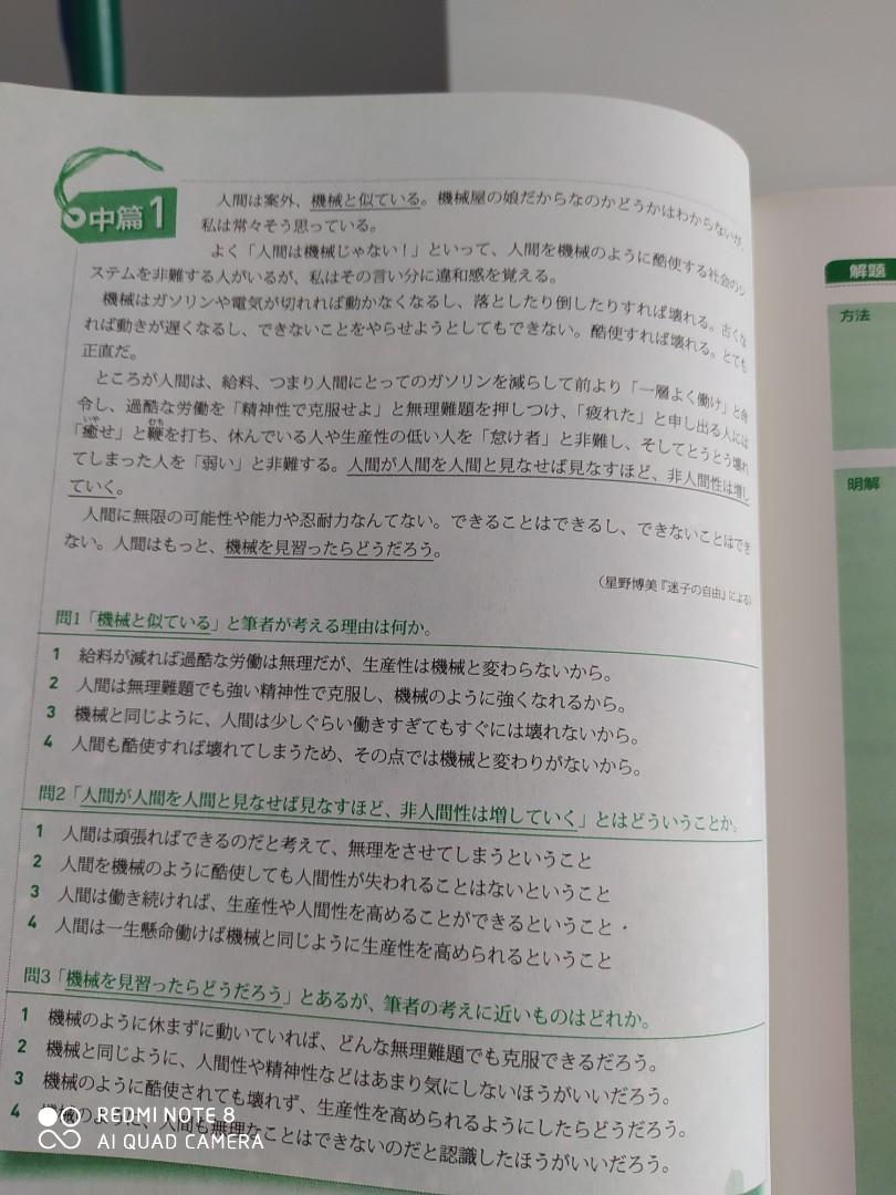 Japanese Textbook 31 Reading Jlpt N1 Hobbies Toys Books Magazines Textbooks On Carousell Japanese Textbook 31 Reading Jlpt N1 Hobbies Toys Books Magazines Textbooks On Carousell