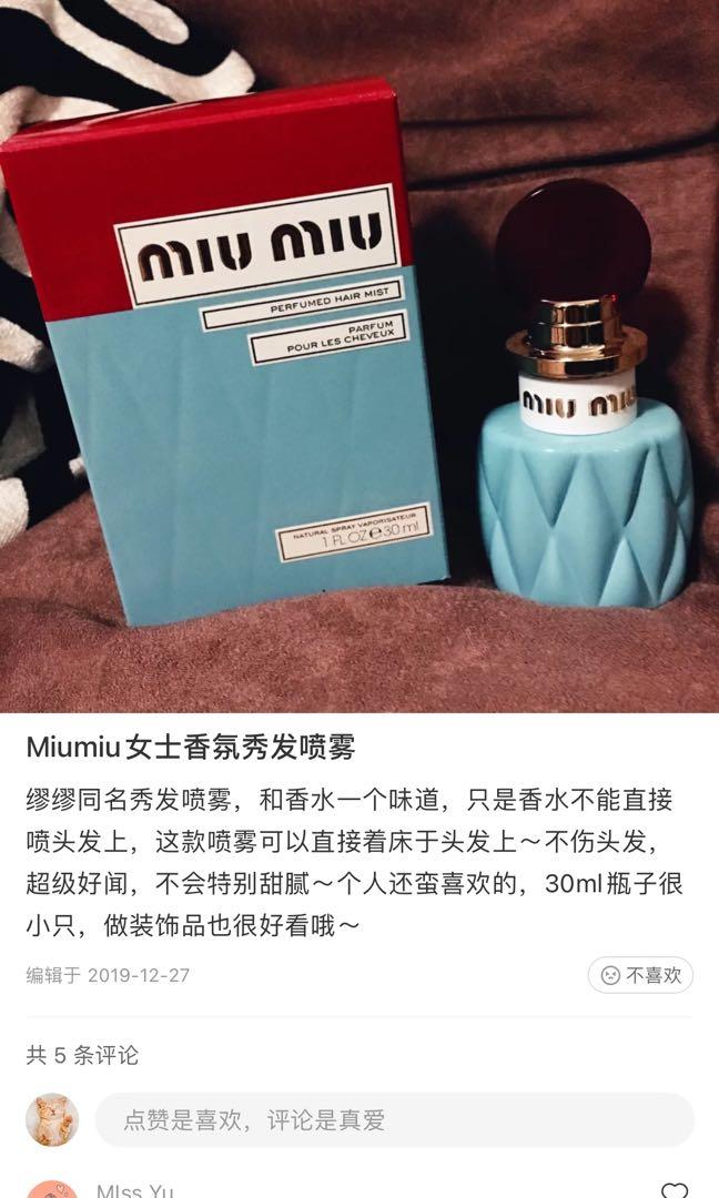 Miu miu top hair mist