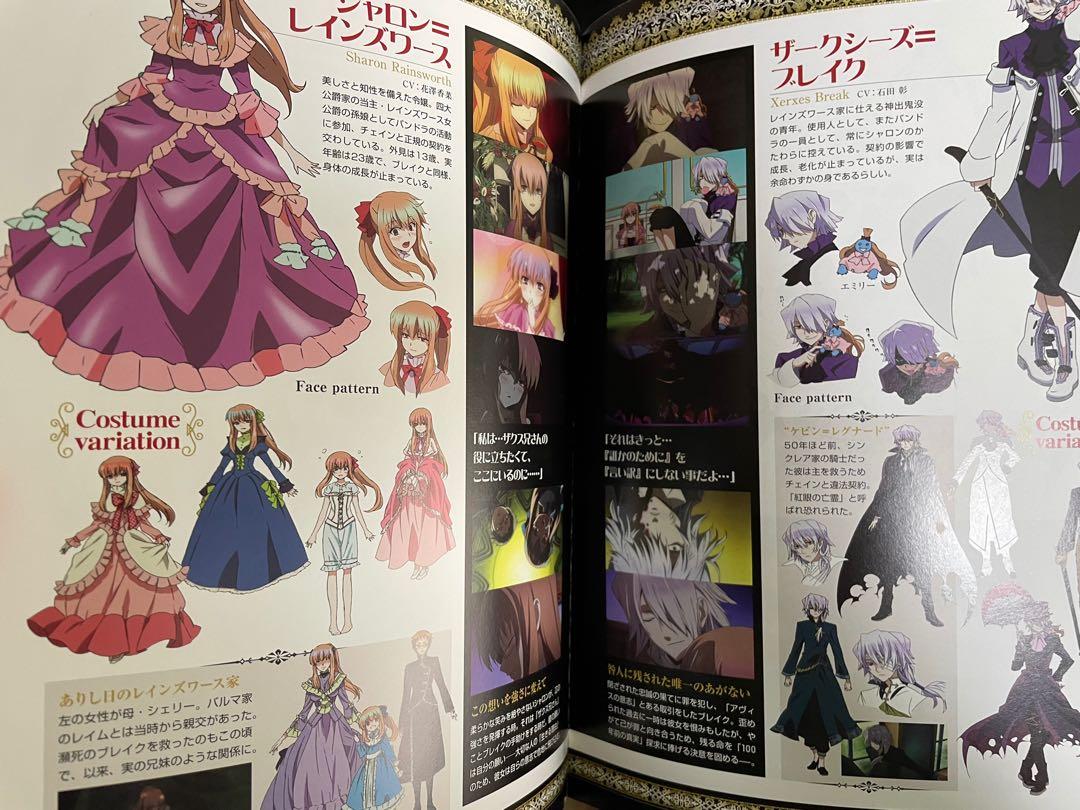 Pandora Hearts Artwork Book Hobbies Toys Books Magazines Comics Manga On Carousell