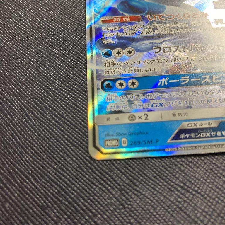 PSA 10 Pokemon Japanese SM Promo 269/SM-P Glaceon GX Champion 2018