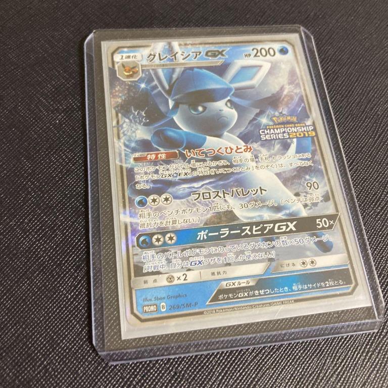 Pokemon Card Glaceon Gx Champions League 19 Japan Toys Games Board Games Cards On Carousell