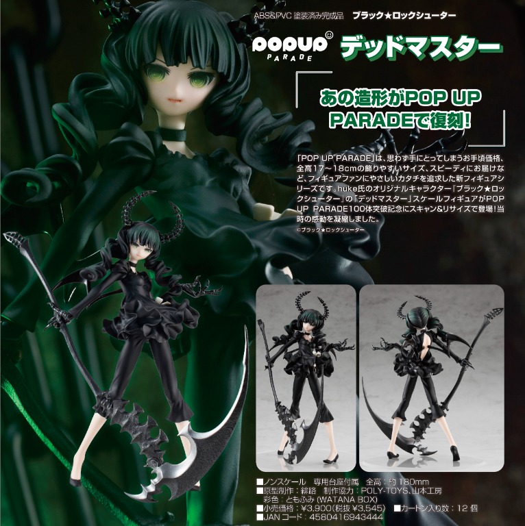 売れ筋がひ デッドマスター 未使用品 Pvc塗装済み完成品 未開封 1 8スケール Version Animation その他 Labelians Fr