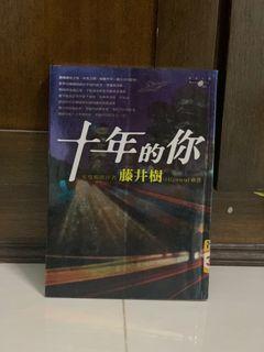 Chinese book (10 in 1)