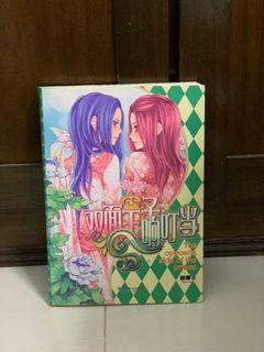 Chinese book (10 in 1)