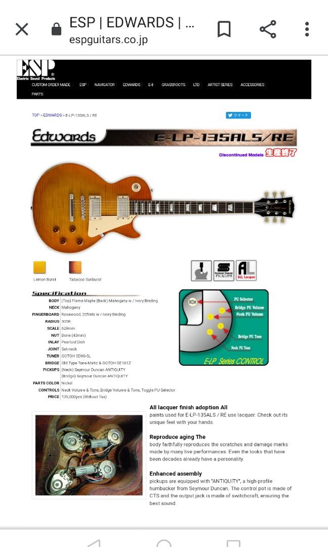 Edwards E-LP-135ALS レスポールタイプ エレキギター - ギター