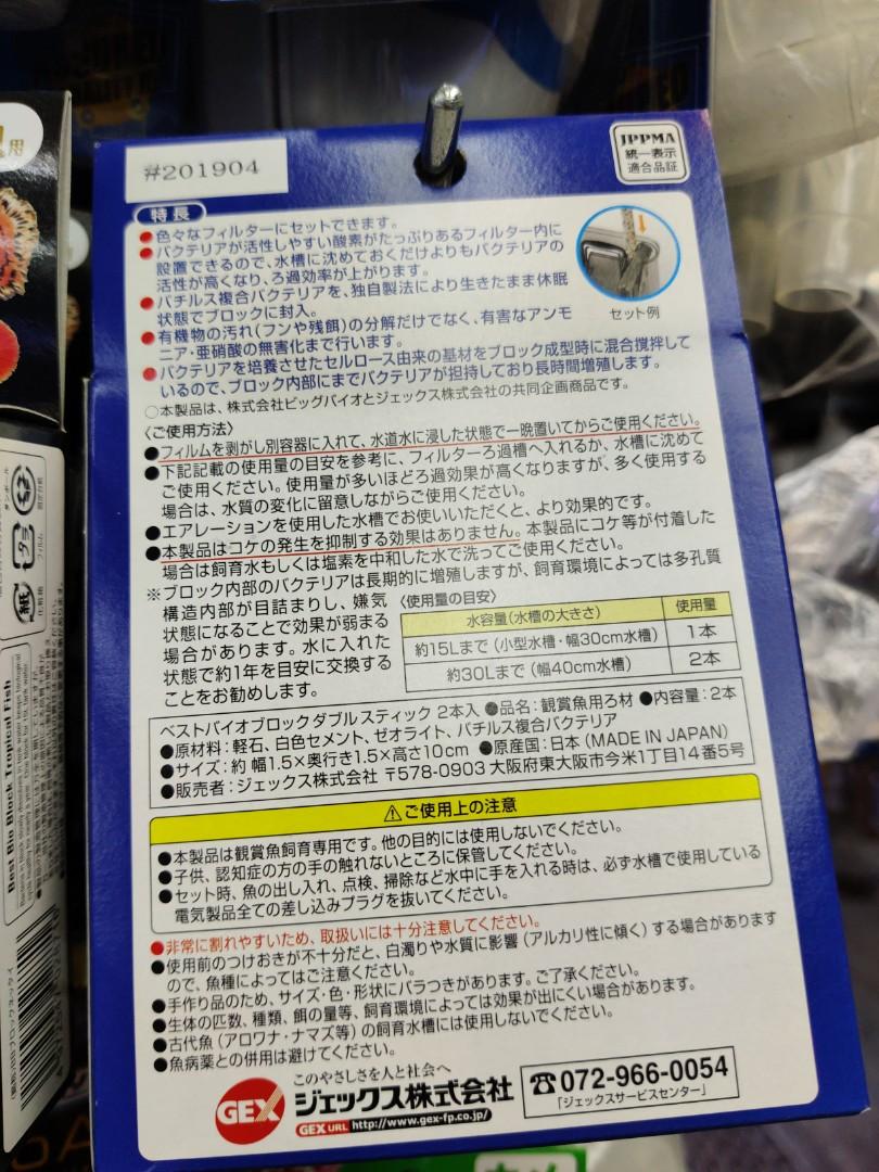 Gex 生物石淨化水質魚缸 其他 其他 Carousell