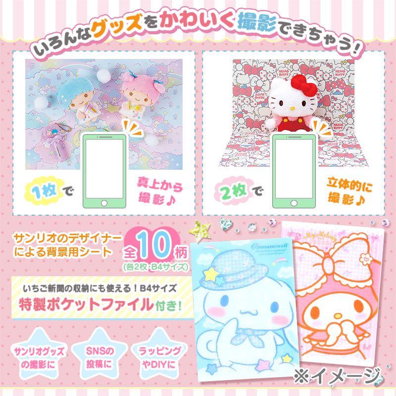 日版Hello Kitty 攝影背景紙套裝, 興趣及遊戲, 玩具u0026 遊戲類- Carousell
