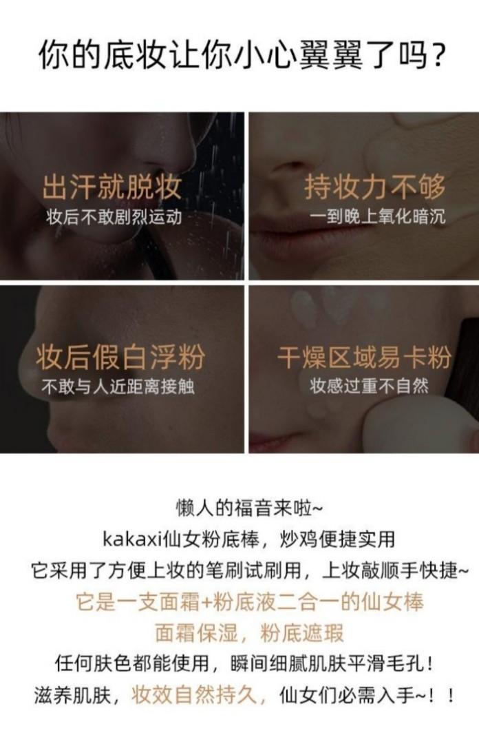 Kakaxi Magic Wand (Makeup Foundation Stick), Beauty & Personal Care ...