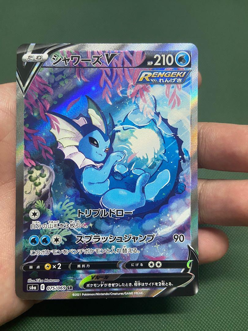 Pokemon Cards Japanese Vaporeon V Alternate Art Holo Rare Eevee Heroes Near Mint Hobbies Toys Toys Games On Carousell