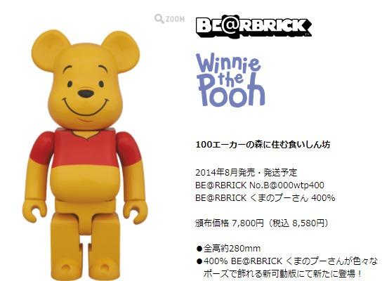 RARE🌟現貨📦 全新Brand New Bearbrick Be@rbrick BearKingHK BE