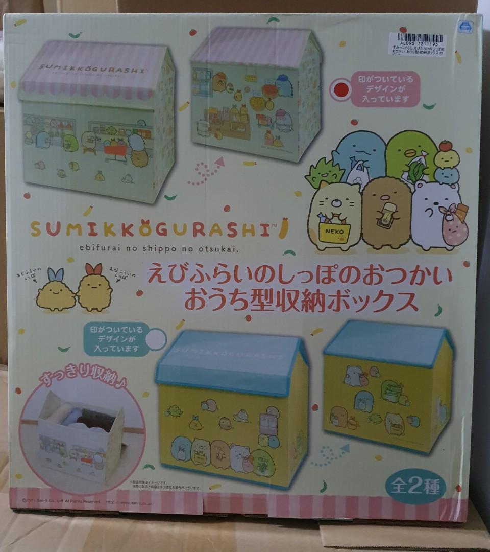 Toreba Sumikko Gurashi Storage Box Ebi Fry Tail Outing House Shaped Everything Else On Carousell
