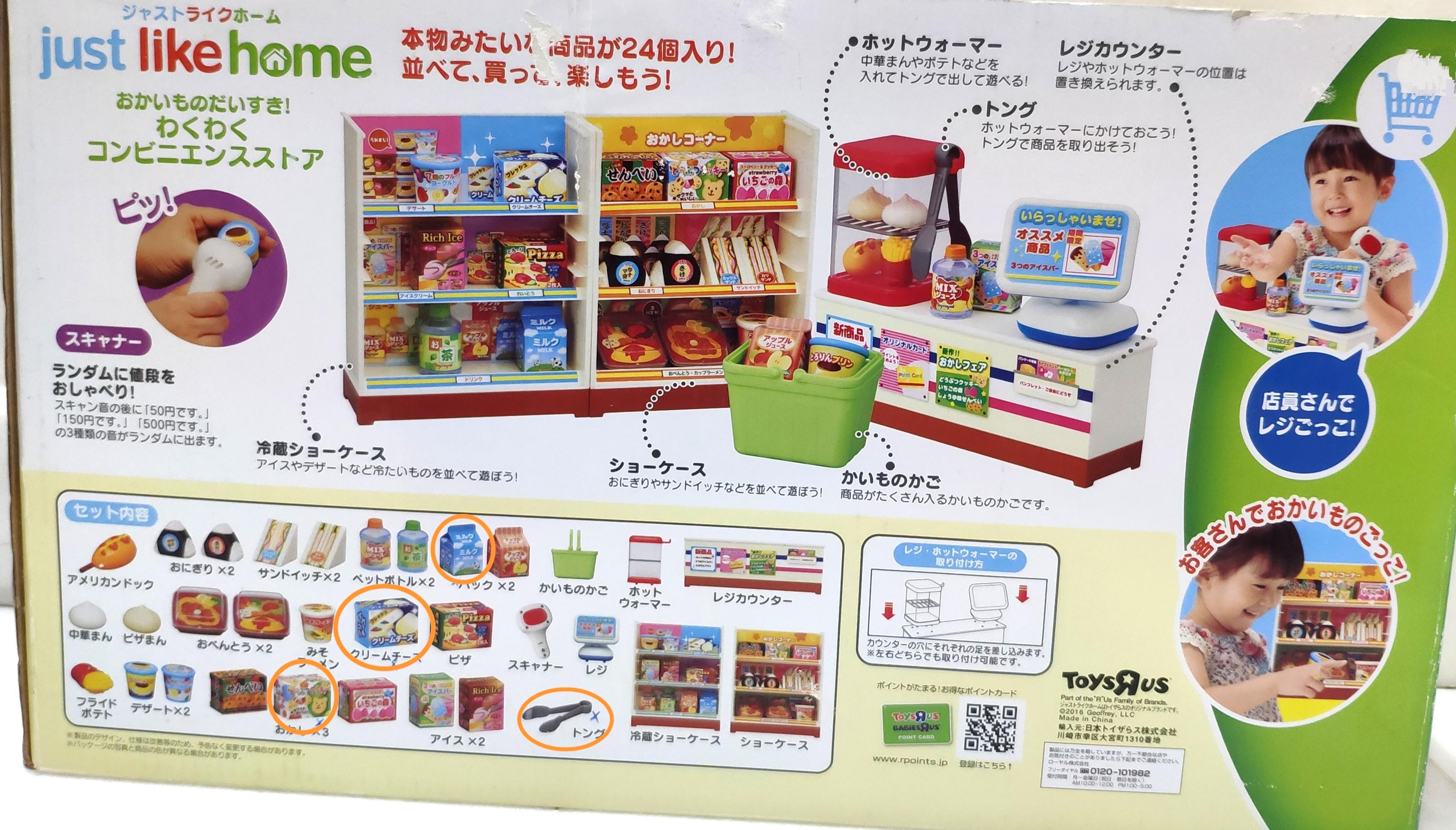 Just like home toys website hotsell