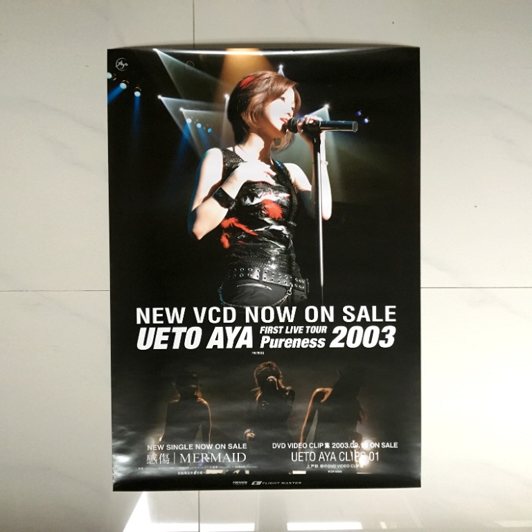 UETO AYA FIRST LIVE TOUR Pureness 2003 [DVD](品)