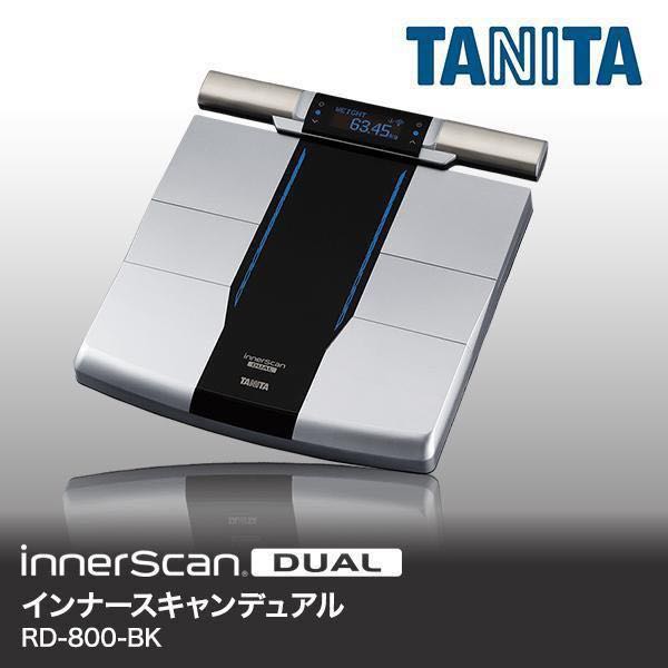 タニタ TANITA RD-800-BK 未使用・未開封品