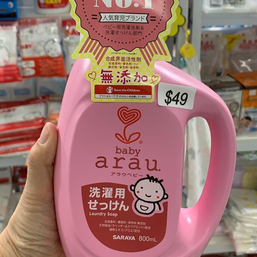 門市現貨日本製arau 嬰兒洗衣液 兒童 孕婦用品 洗澡及換尿片 洗澡及換尿片 清潔用品 Carousell