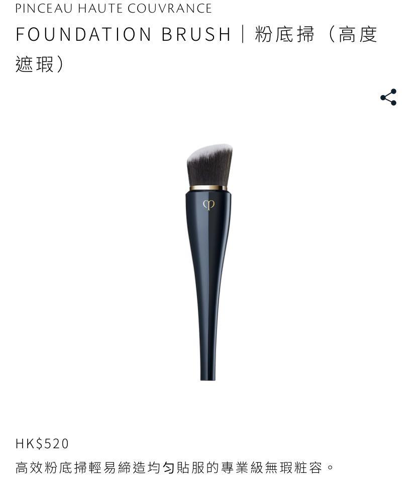 購自專門店 Cdp Cledepeau Foundation Brush 粉底掃 高度遮瑕 美容 化妝品 皮膚護理 化妝品 Carousell