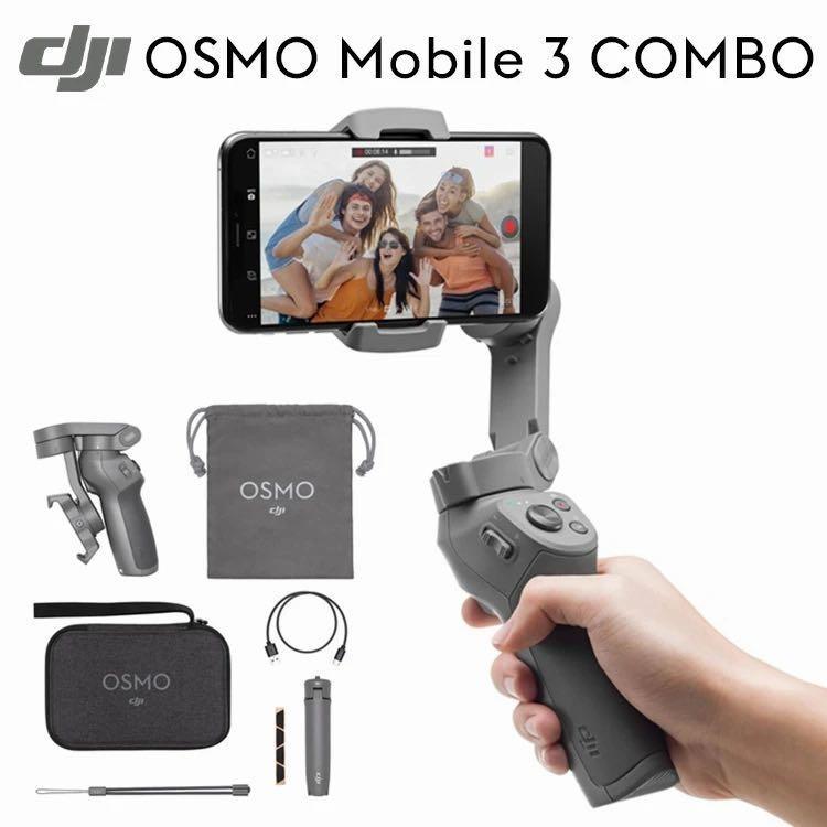 DJI Osmo Mobile 3 Gimbal Combo 安い特注品 mundoconstructor.com.ec