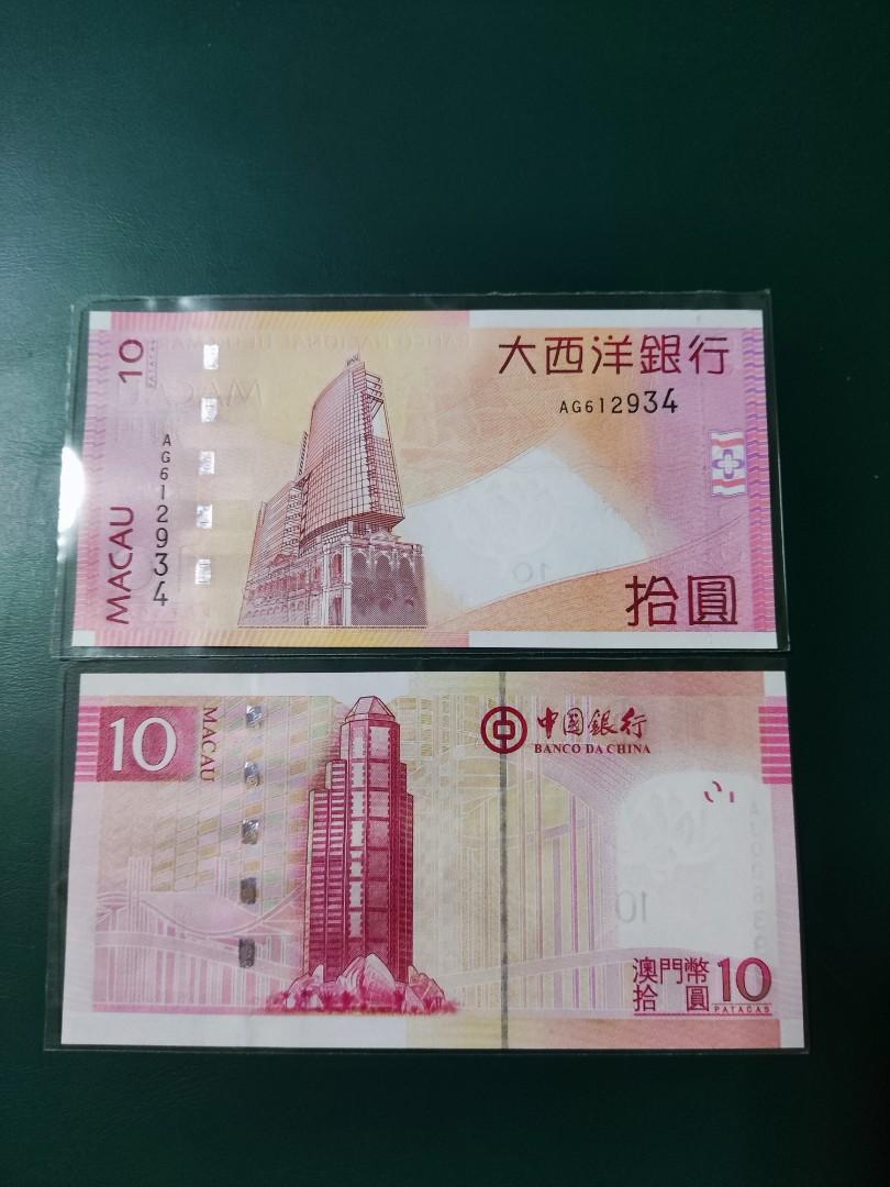Macau Bank notes 澳门马祖纪念钞10元(中国银行和大西洋银行), Hobbies & Toys, Memorabilia &  Collectibles, Currency on Carousell