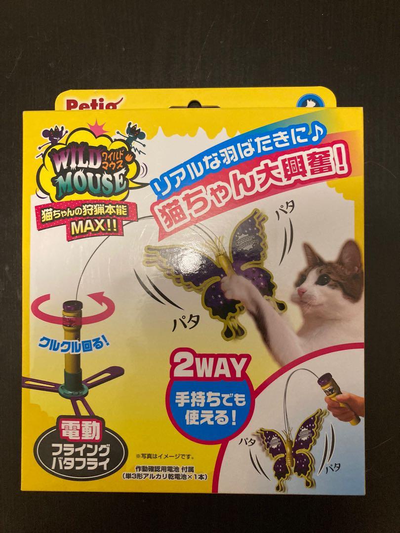 ペティオ　ワイルドマウス　フライングバタフライ　猫　猫用おもちゃ　電動
