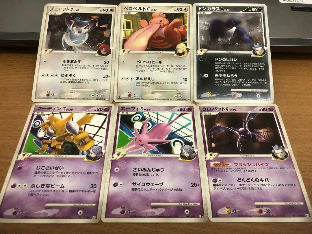 Pokemon Sp Rare Bundle Japanese 1st Edition Toys Games Board Games Cards On Carousell
