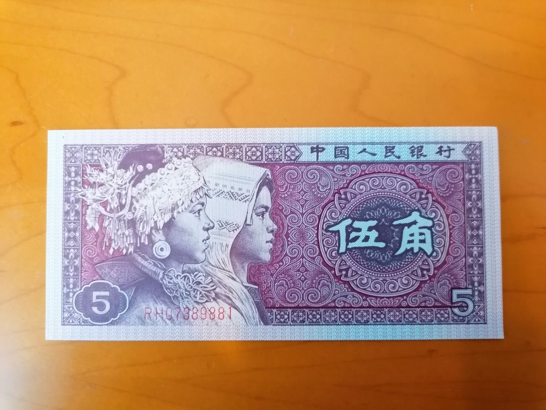 1980年人民幣5角紙幣, 興趣及遊戲, 收藏品及紀念品, 錢幣- Carousell