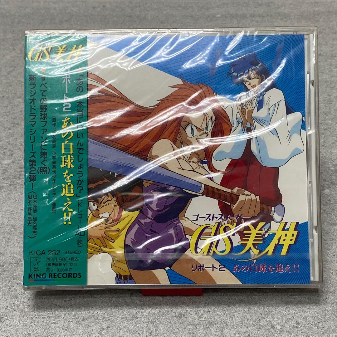 日本動畫卡通1995 GS美神歌曲CD 全新, 興趣及遊戲, 音樂樂器& 配件