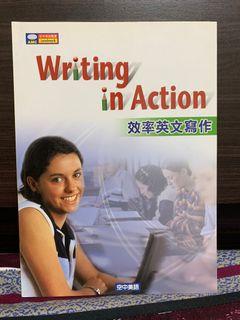 空中美語叢書 Writing in Action 效率英文寫作 （12頁過後就無筆記了 書況良好