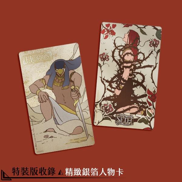 人気ブランド ENNEAD 九柱神 特装版 第1-3巻 台湾版 R-19 Mojito