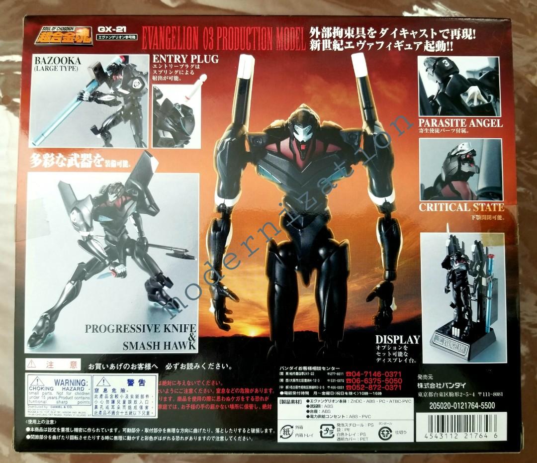 EVA] [中古] 【附水晶膠台座】BANDAI 超合金魂GX-22 新世紀福音戰士四