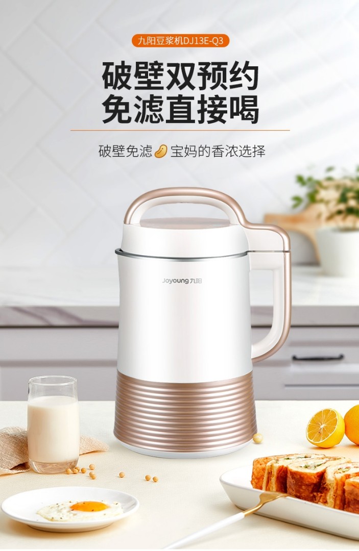 Joyoung Soy milk maker DJ13EQ3, TV & Home Appliances, Other Home