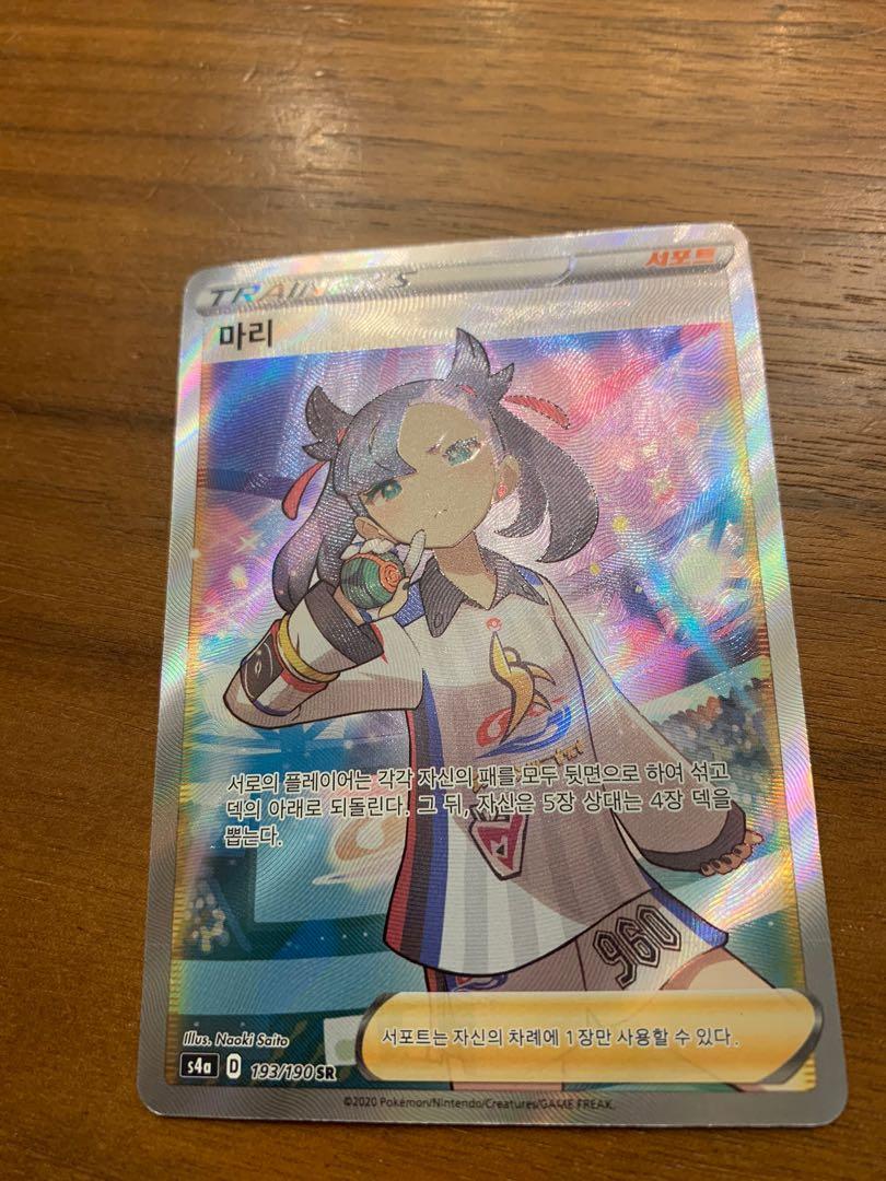Pokemon Card shiny star v full art trainer marie s4a 193/190sr