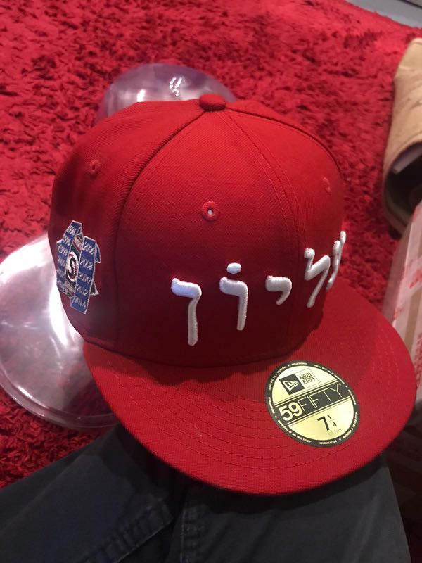 Supreme Hebrew, Men's Fashion, Watches 