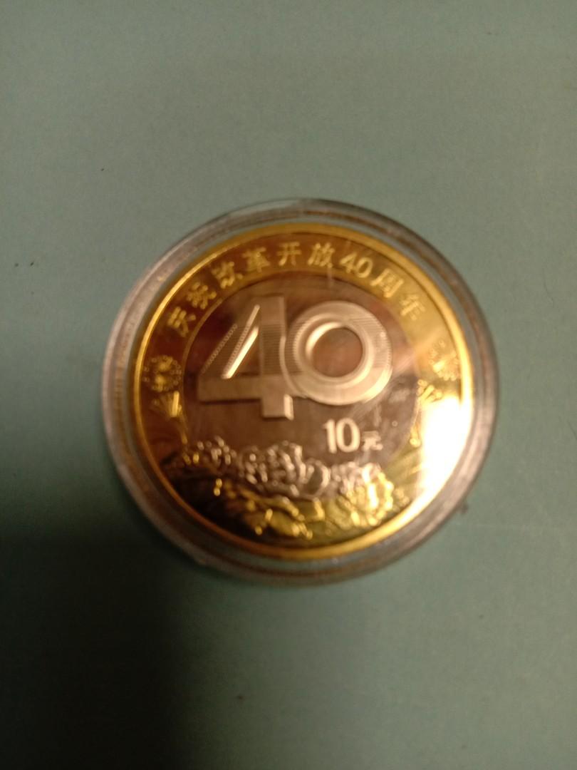 10元硬币 改革开放40周年特别版 興趣及遊戲 玩具 遊戲類 Carousell