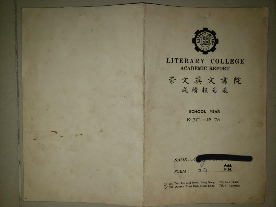 1975年崇文英文書院 成續報告表 興趣及遊戲 書本 文具 教科書 Carousell