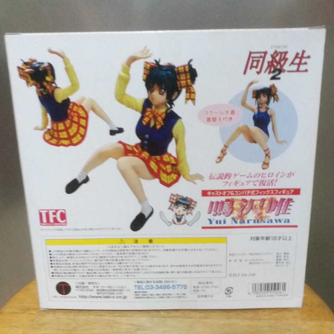 同級生2.鳴沢唯、レア超美品