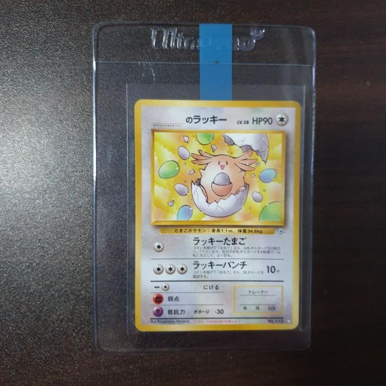 S Chansey Your Name Gym Promo Vintage Pokemon Tcg Cards Mint Hobbies Toys Toys Games On Carousell