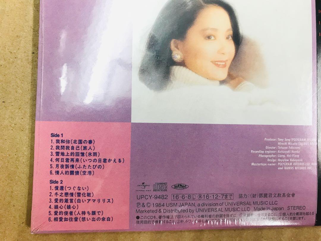 鄧麗君/償還/中国語盤、帯付き、盤面美品 鄧麗君償還（中國語盤）日本版CD, 興趣及遊戲, 音樂、樂器& 配件