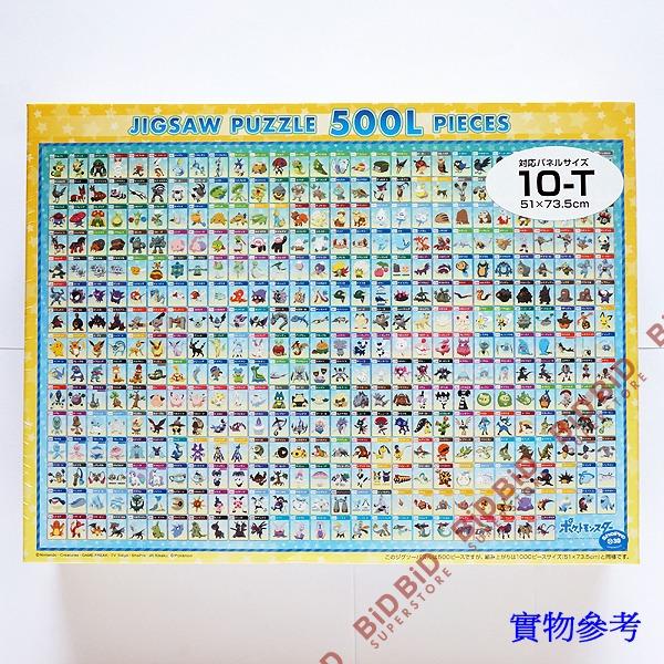 Pokemon No.500T-L28 Galar Region Pokedex No.001-No.400 (Jigsaw