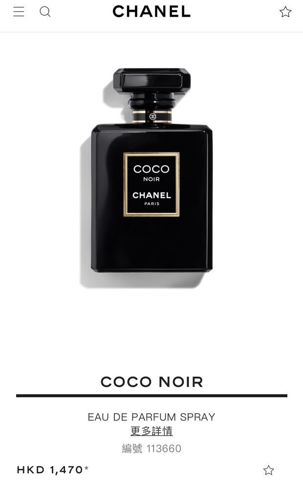 現貨◼️ Chanel ◼️ Coco Noir EAU DE PARFUM ◾️香奈兒可可小姐淡