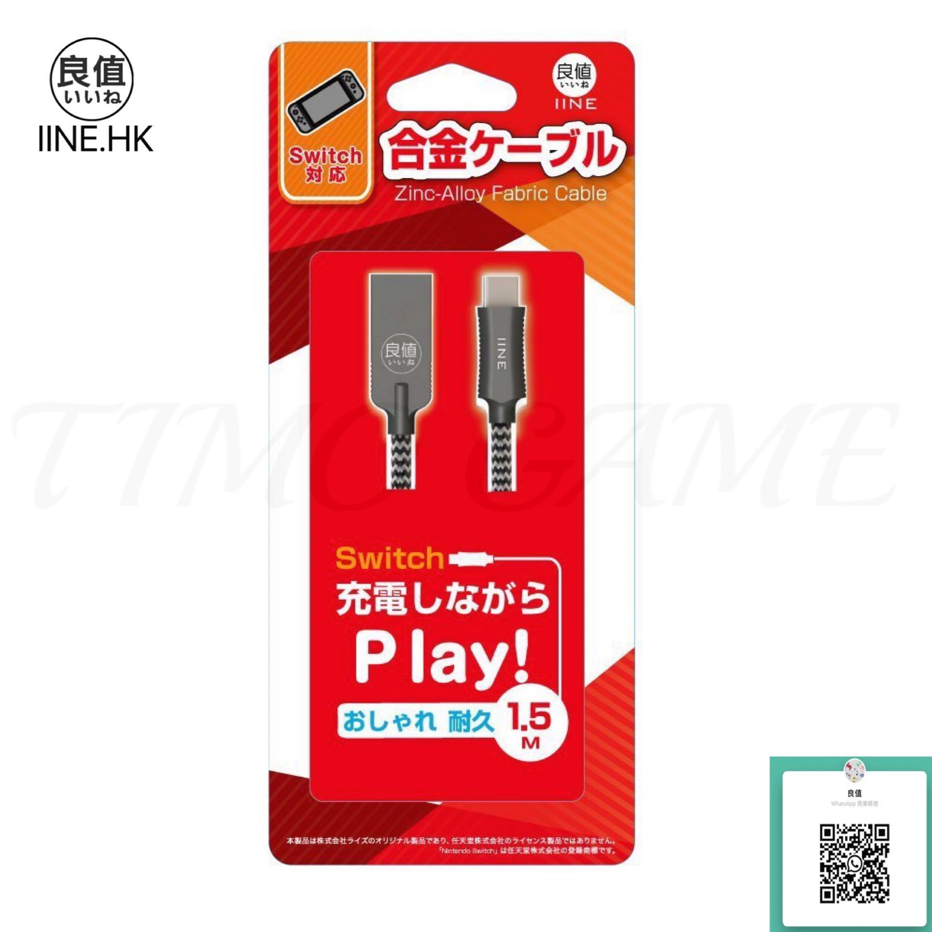 Iine Nintendo Switch Usb A 轉c 型充電線 電子遊戲 電子遊戲機 Nintendo 任天堂 Carousell