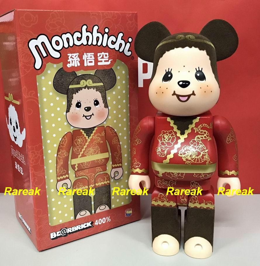 Medicom Bearbrick 2017 Monchhichi Songoku HF 400 be rbrick Carousell