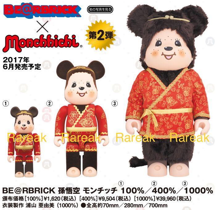 Monchhichi 2017 sales